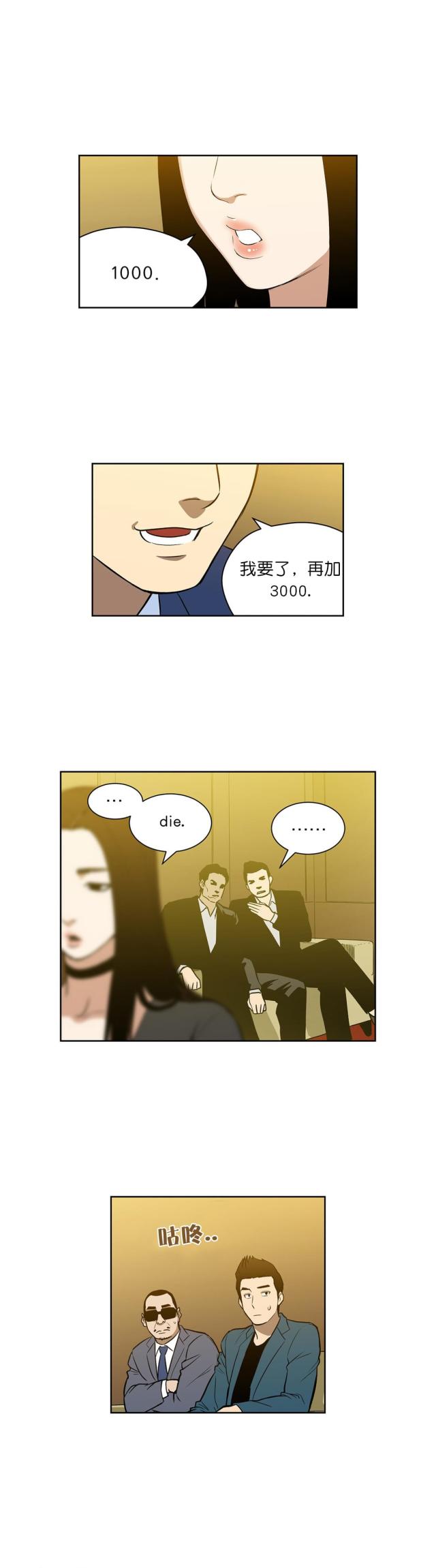 第52话2