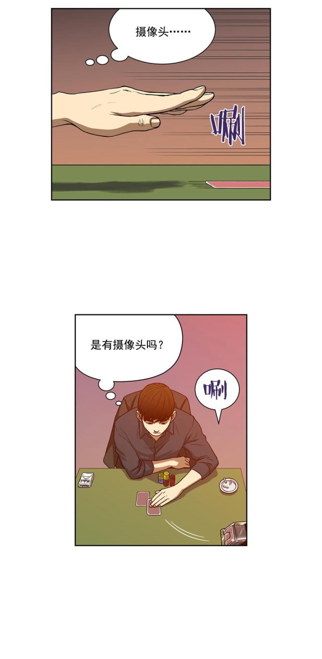 透视小神医漫画,第22话1图