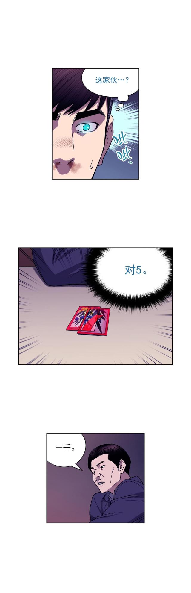 第4话2