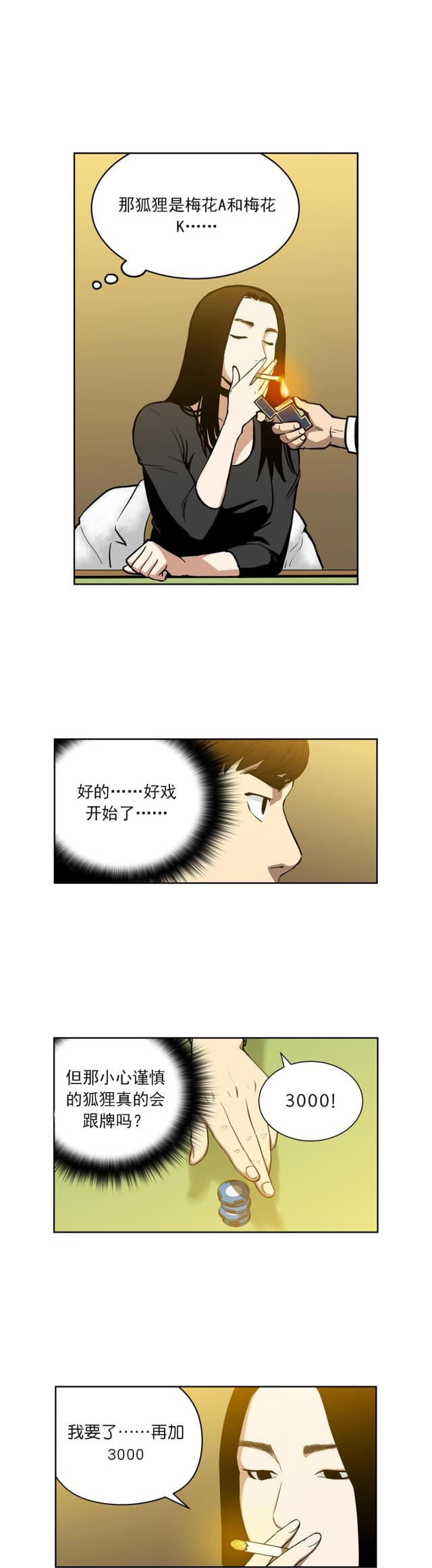 第52话4