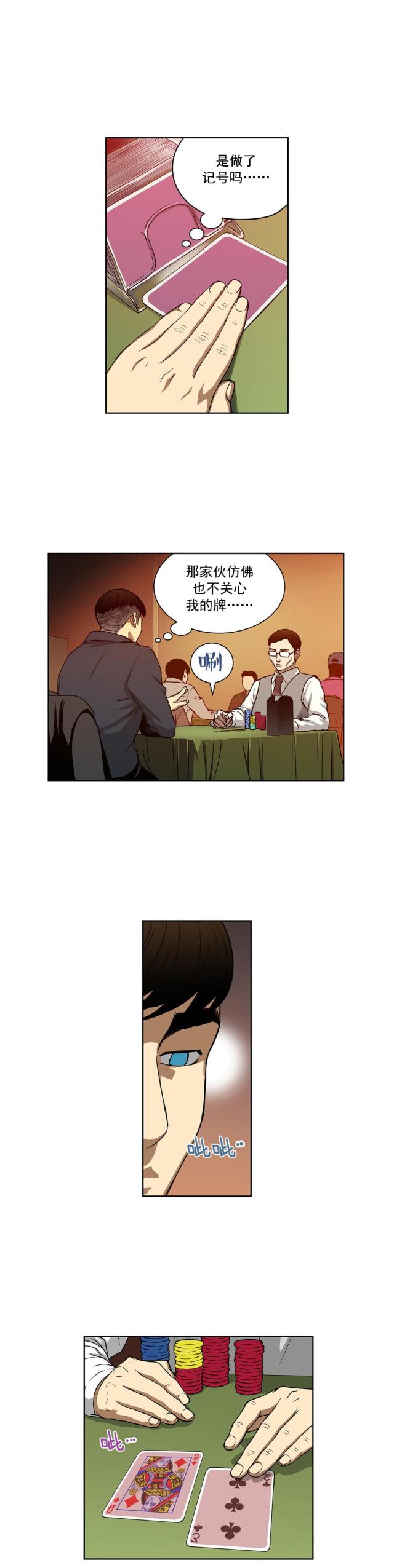 透视小神医漫画,第22话3图