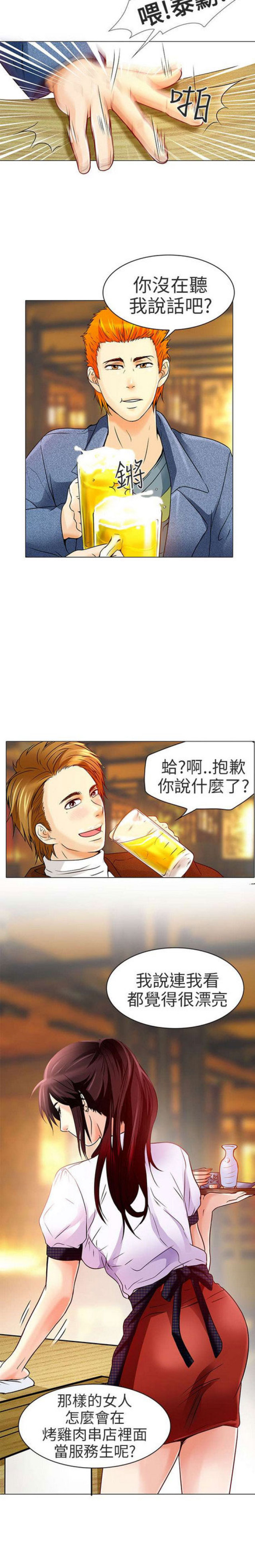 夏美莉漫画,第10话2图