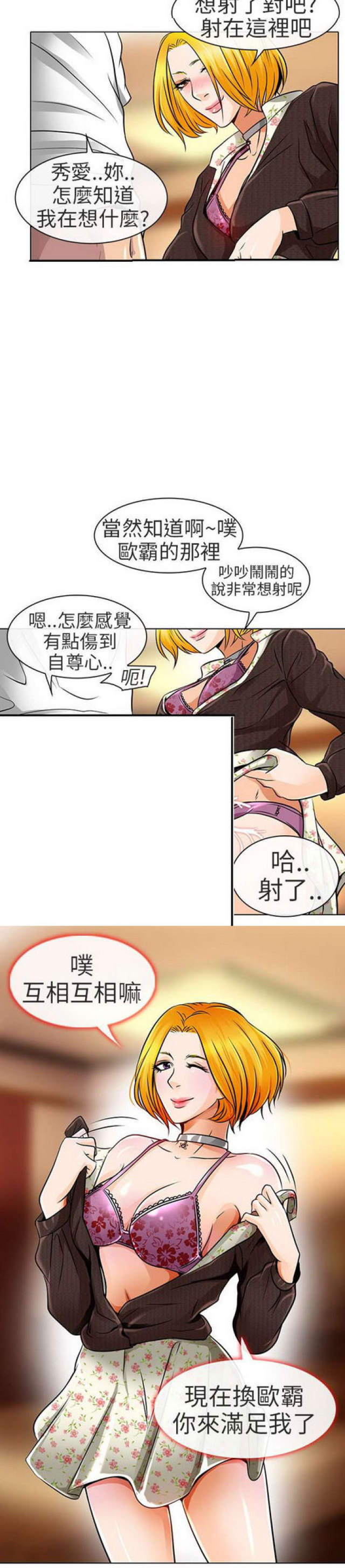 夏美梅1漫画,第32话2图