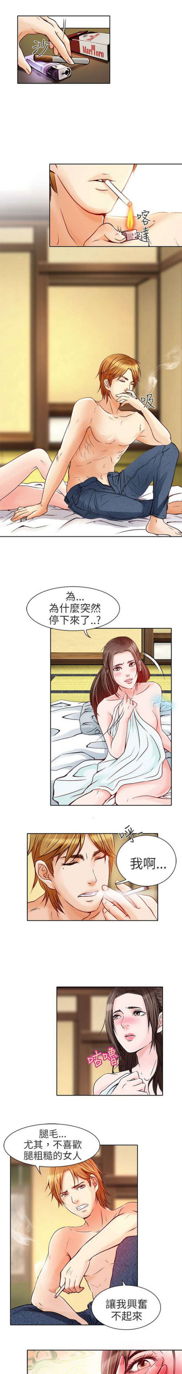 夏美梅1漫画,第6话1图
