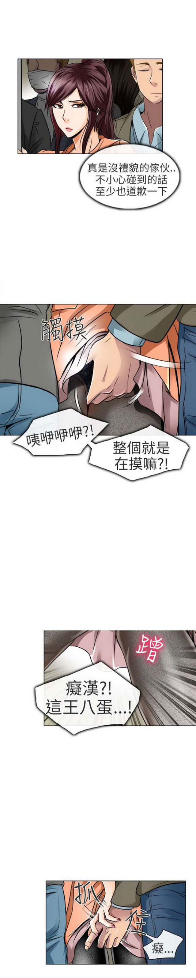 夏美梅1漫画,第34话5图