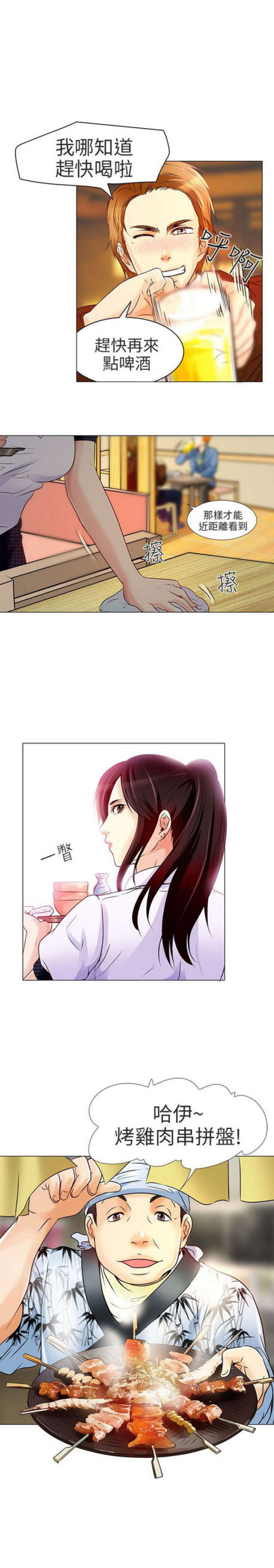 夏美莉漫画,第10话3图