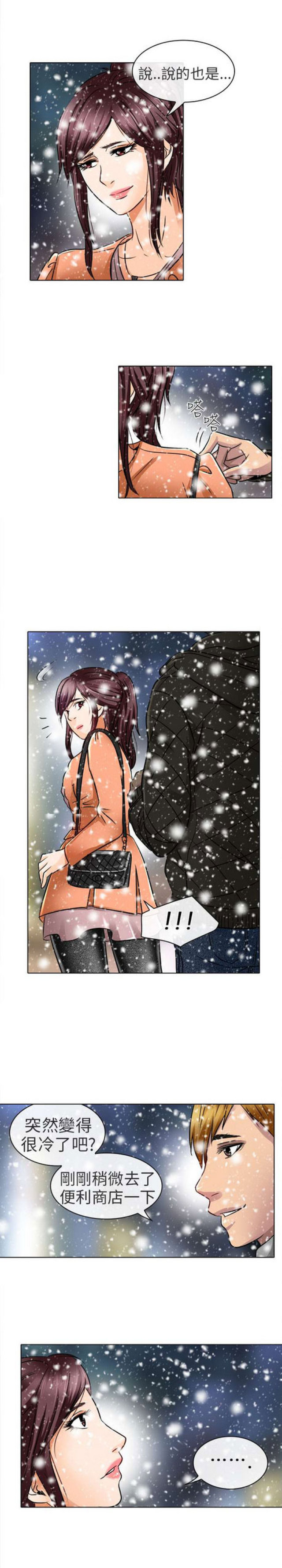 夏美梅1漫画,第35话2图