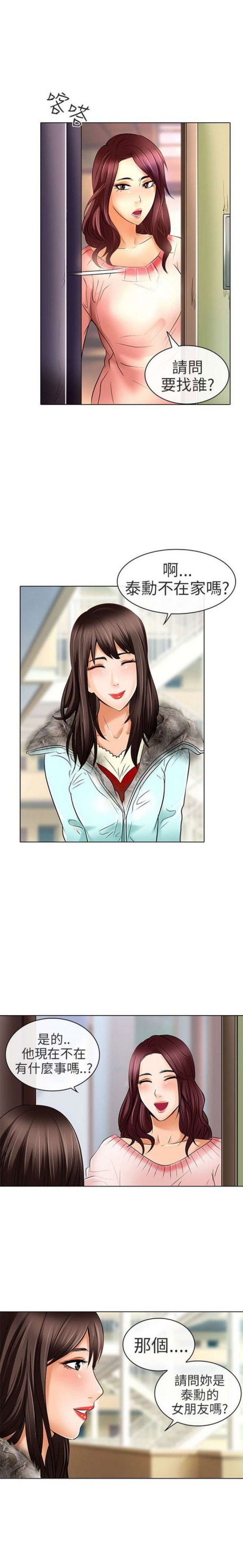 夏美妞漫画,第48话5图