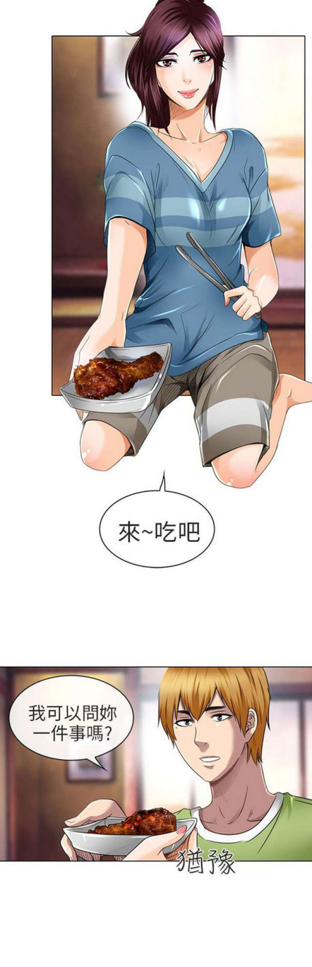 夏美妞漫画,第37话5图