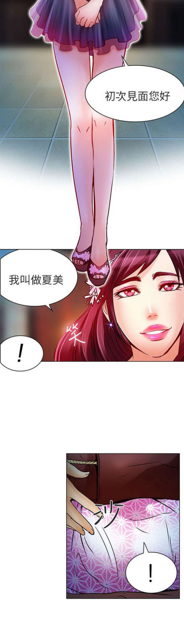第13话4