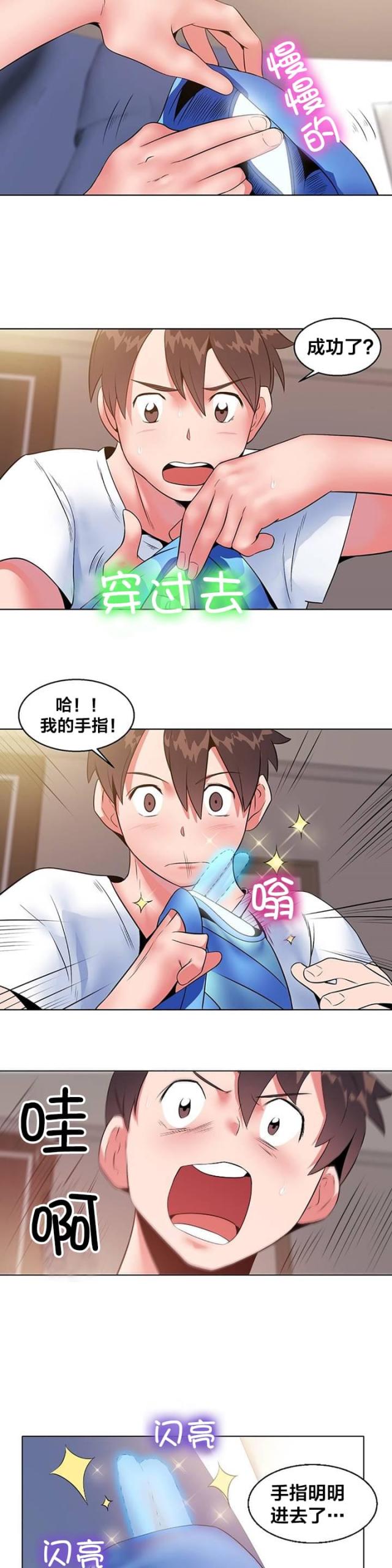 超时空贸易漫画,第7话2图