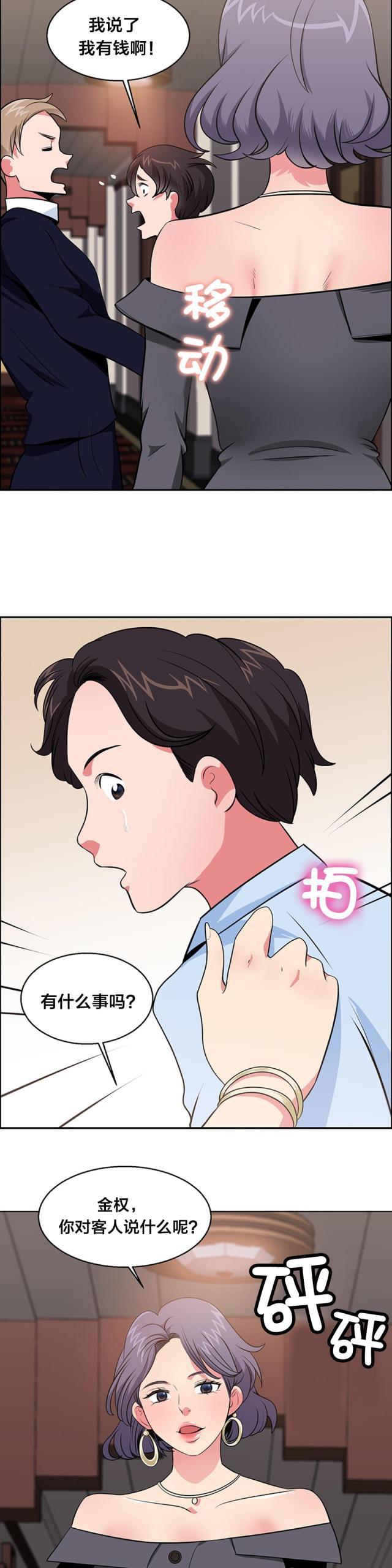 第30话3