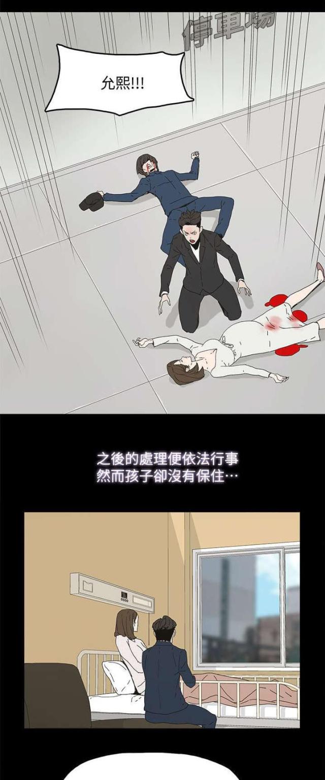 妻子的替身视频漫画,第64话1图