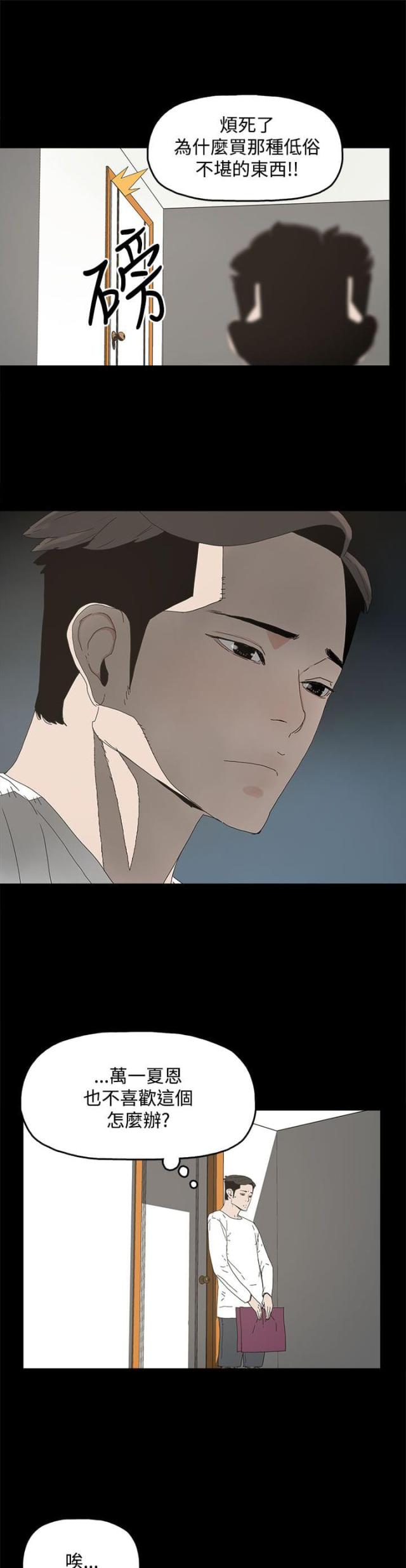 第20话2