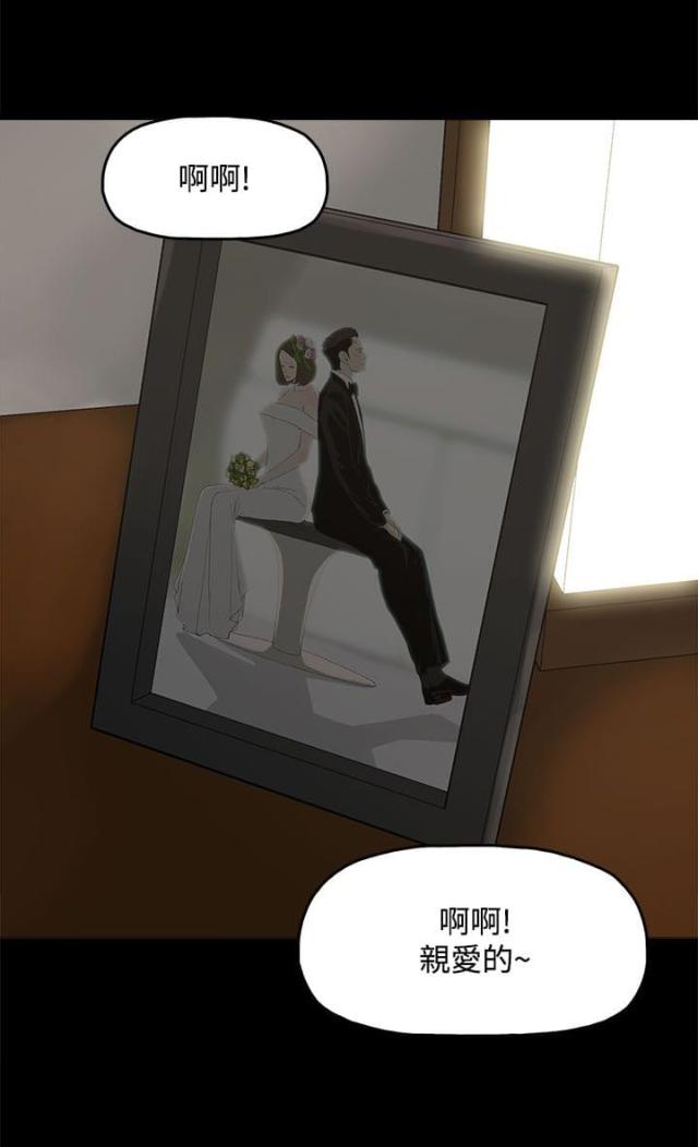 妻子的替身视频漫画,第18话1图