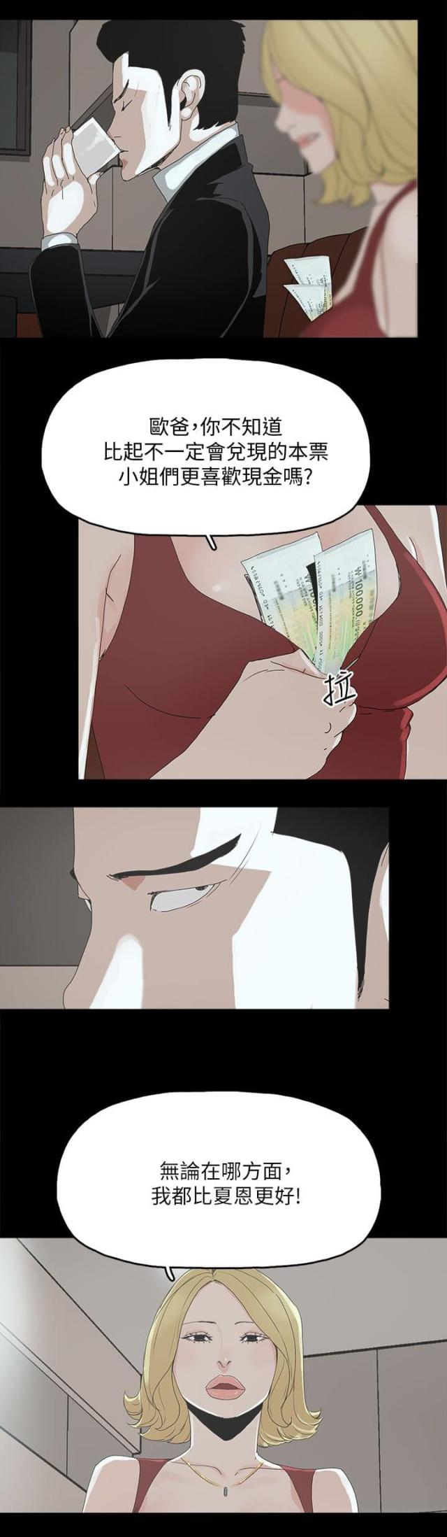 第53话4