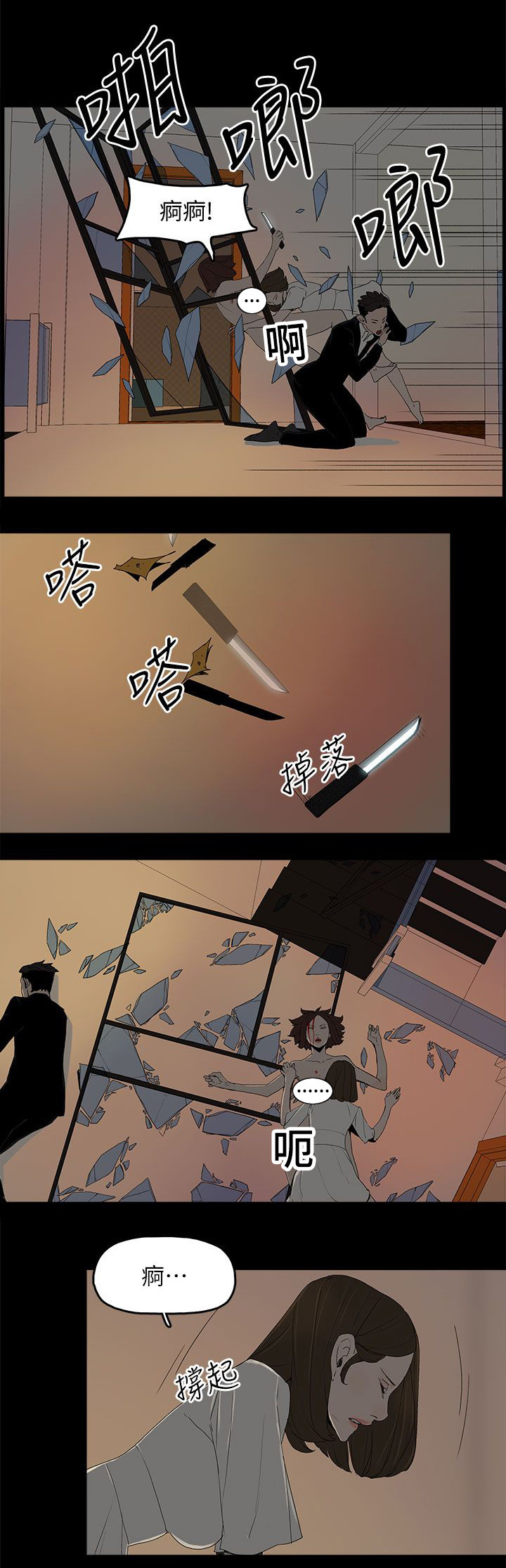 妻子的校友漫画,第82话5图