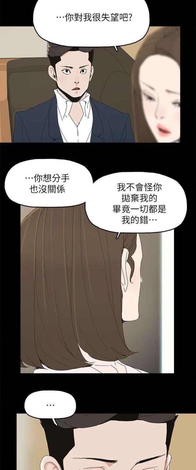 妻子的替身视频漫画,第64话2图