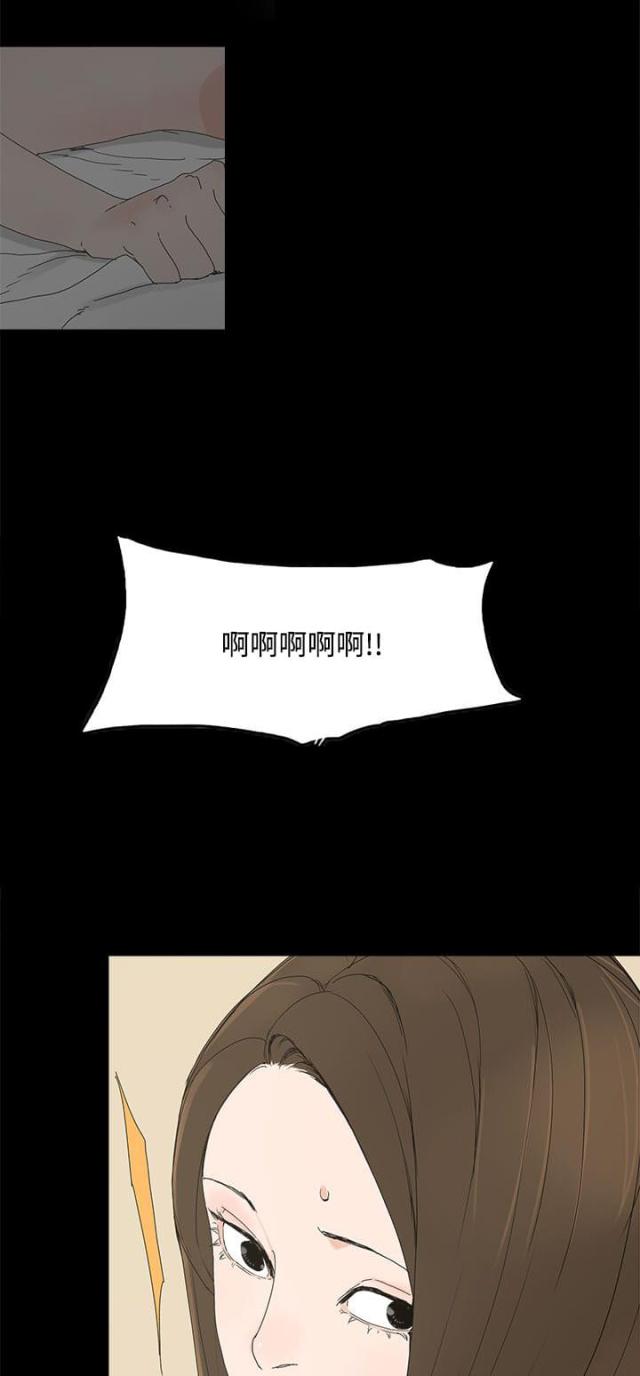 妻子的谎言电视片段漫画,第16话4图
