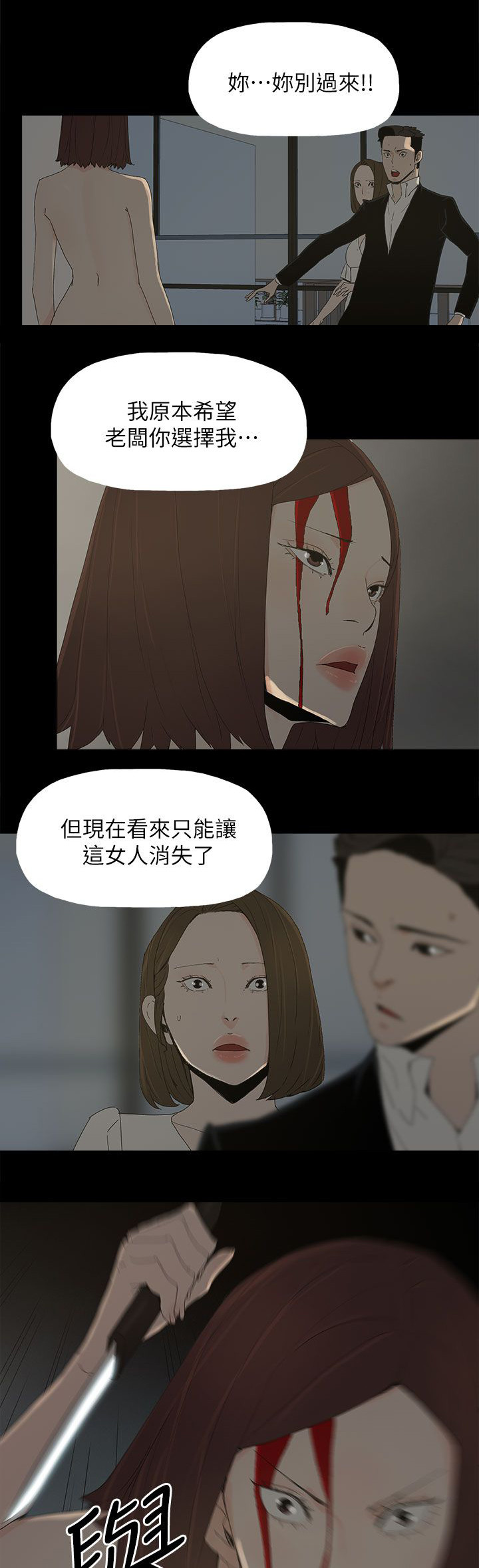 第81话4