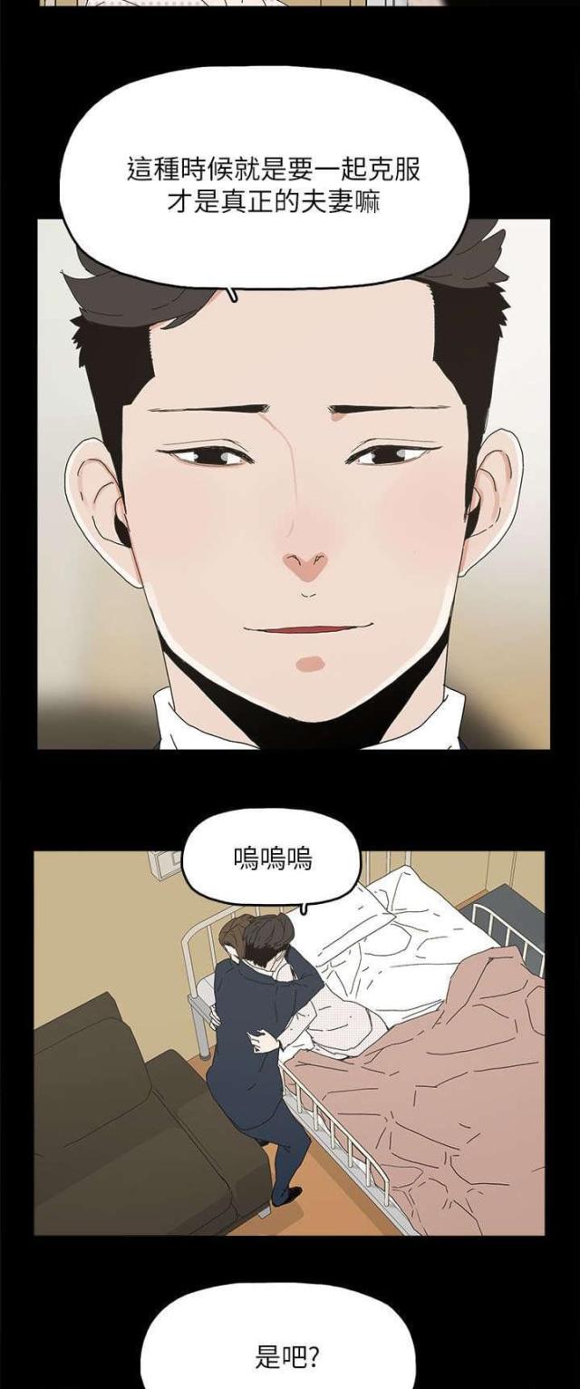 妻子的替身视频漫画,第64话5图