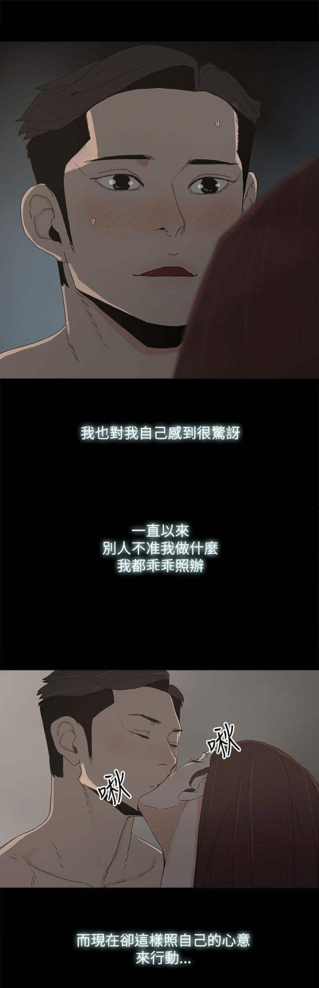 第29话3