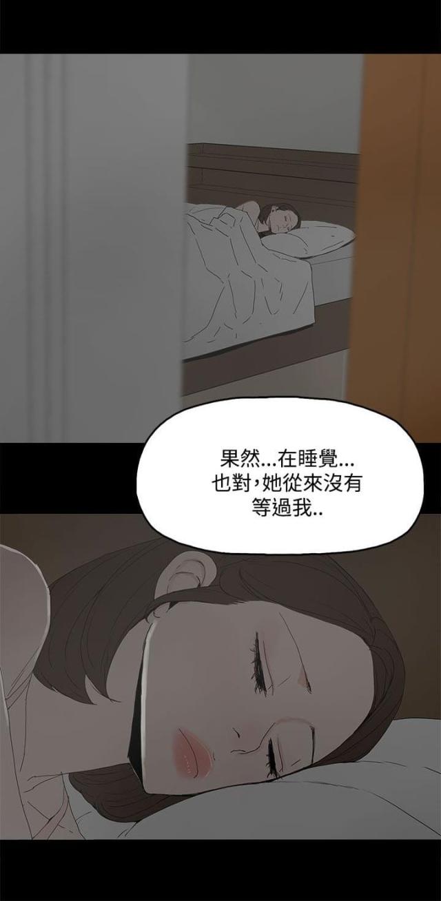妻子的校友漫画,第38话2图