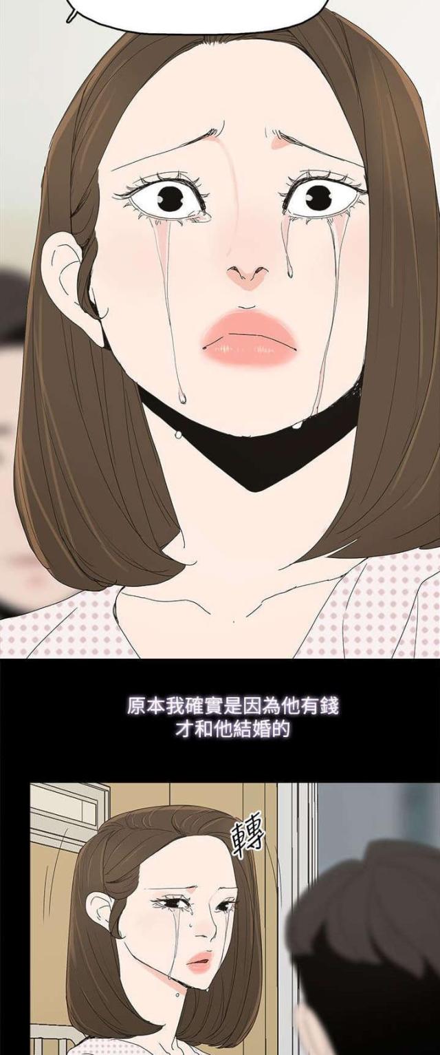妻子的替身视频漫画,第64话4图