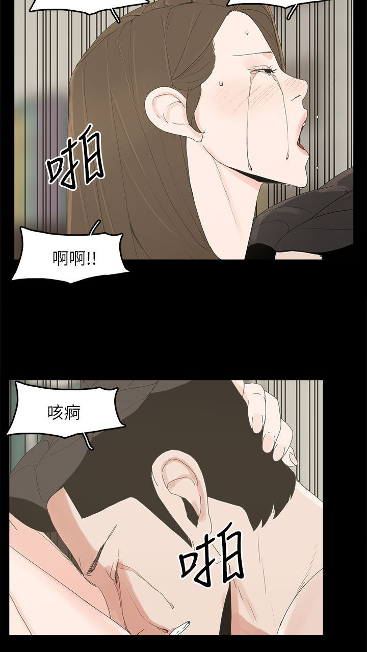 妻子的校友漫画,第73话2图