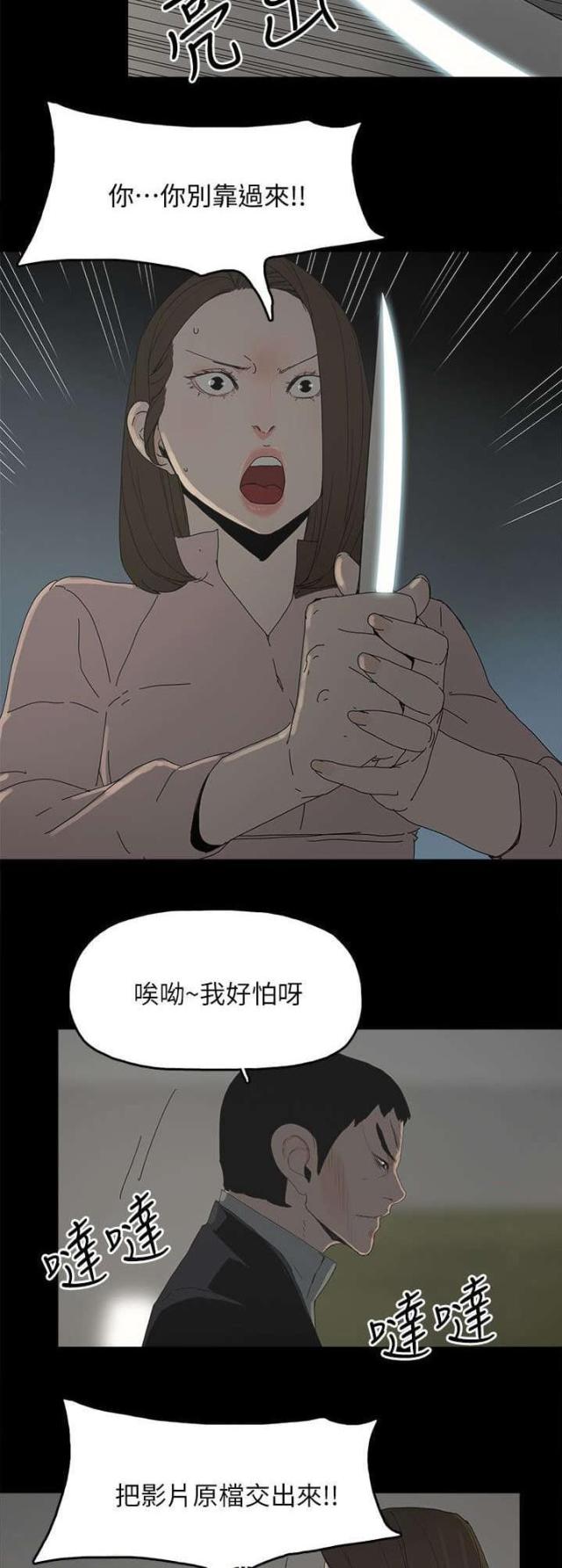 妻子的谎言电视片段漫画,第71话3图