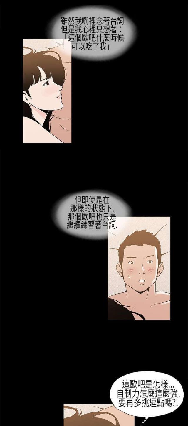 经纪人协理考试科目漫画,第8话3图