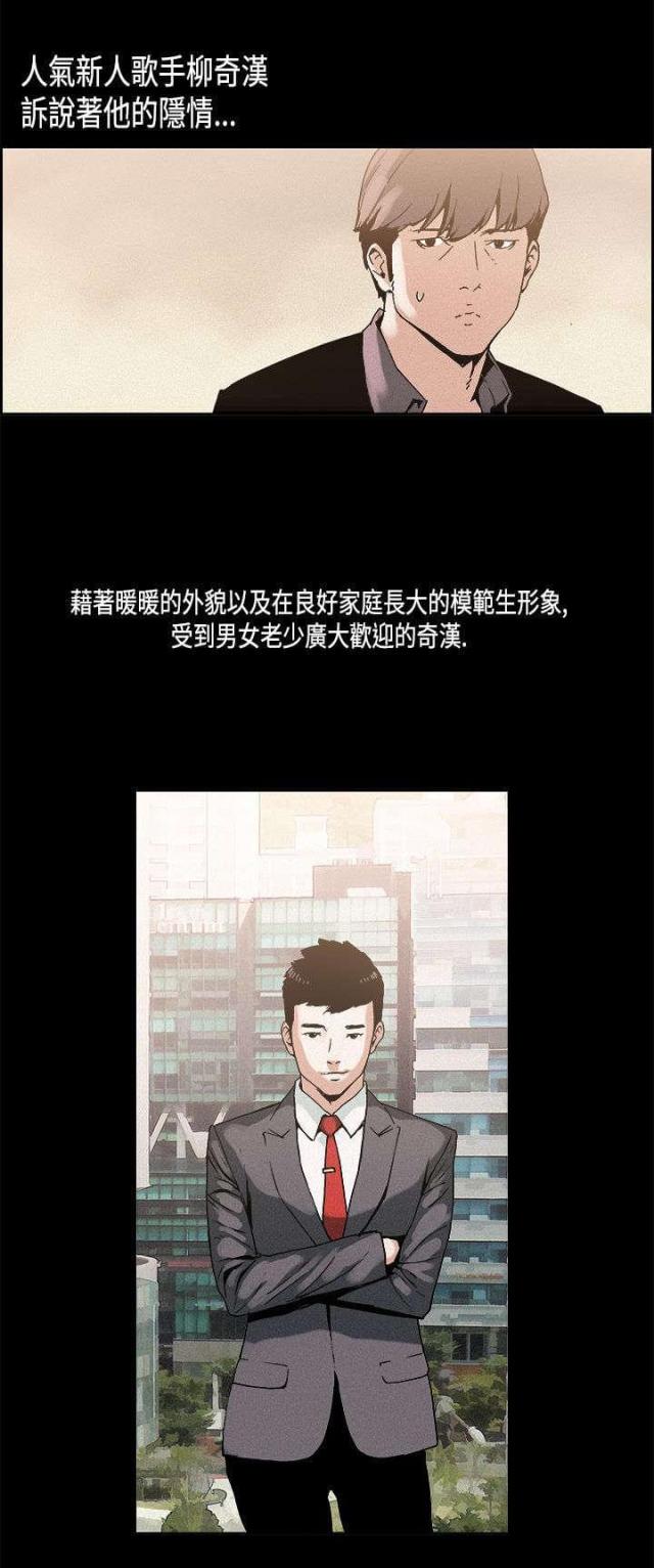 经纪人回应阮经天出车祸漫画,第10话2图