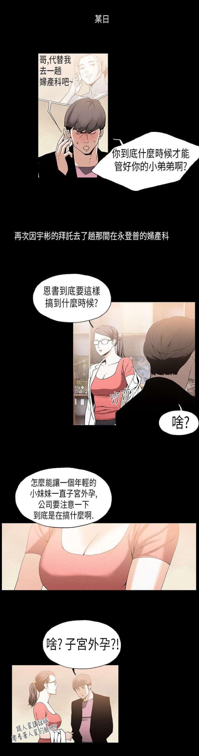 第19话3