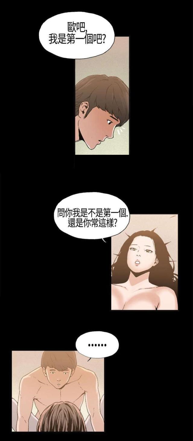 经纪人回应阮经天出车祸漫画,第5话5图