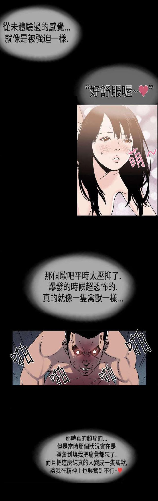 经纪人回应阮经天出车祸漫画,第9话1图