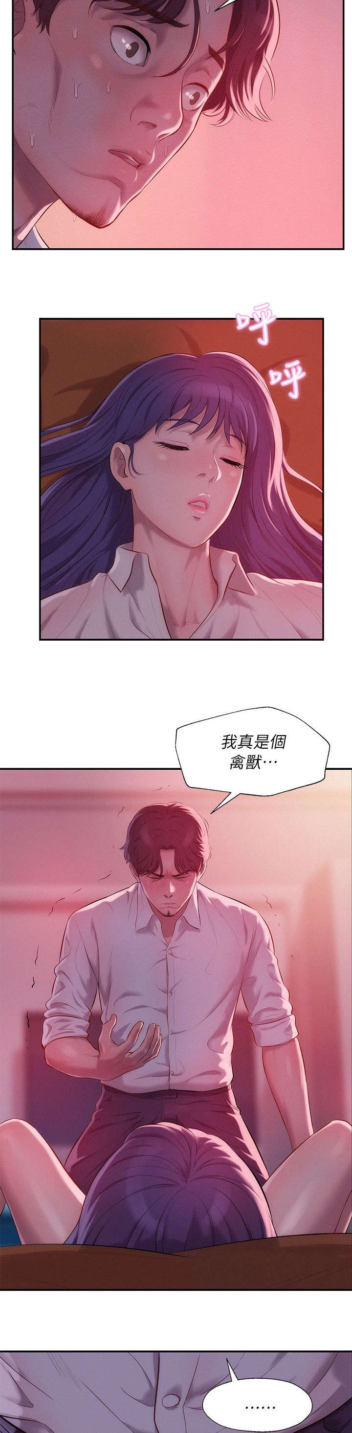 后生可畏粤语在线观看漫画,第59话4图