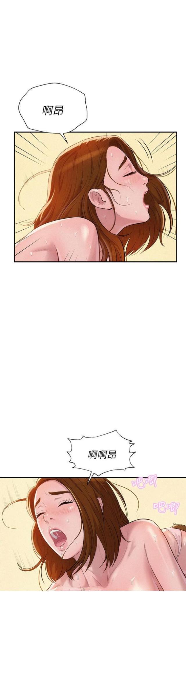 后生可畏粤语在线观看漫画,第23话4图