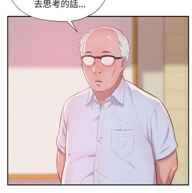 后生可畏的畏漫画,第45话3图