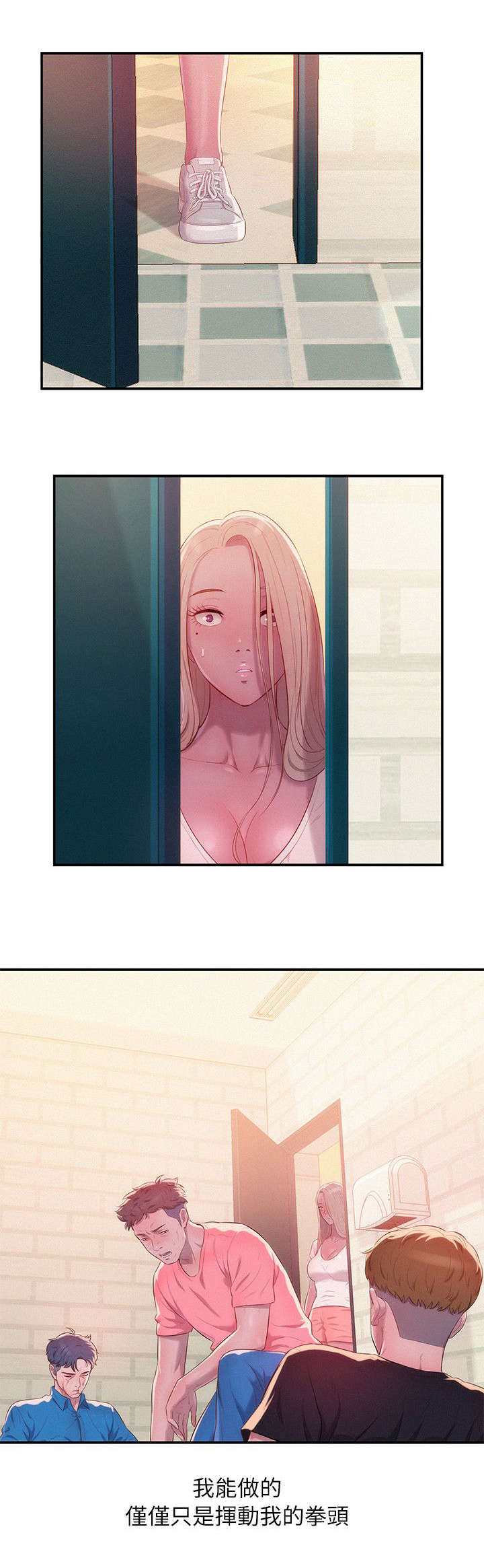 后生可畏粤语在线观看漫画,第58话5图