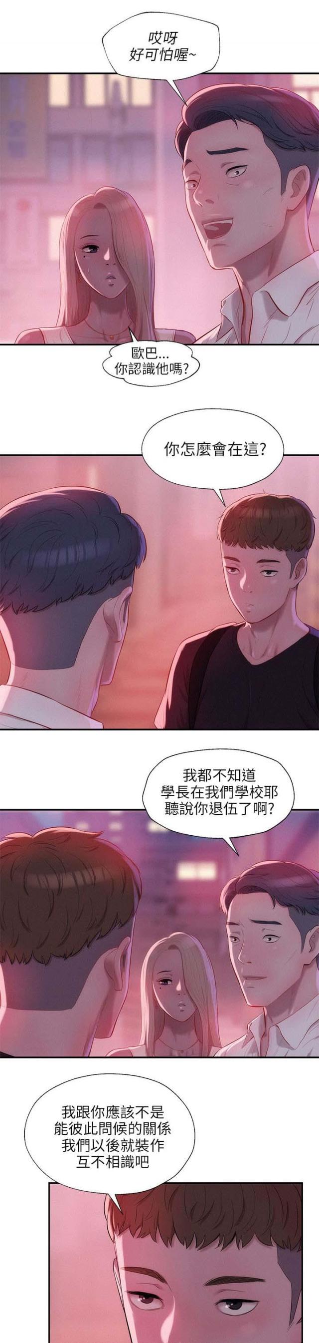 后生可畏在线免费观看漫画,第42话1图