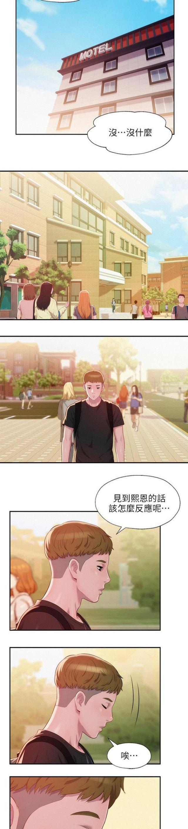 后生可畏粤语在线观看漫画,第56话4图
