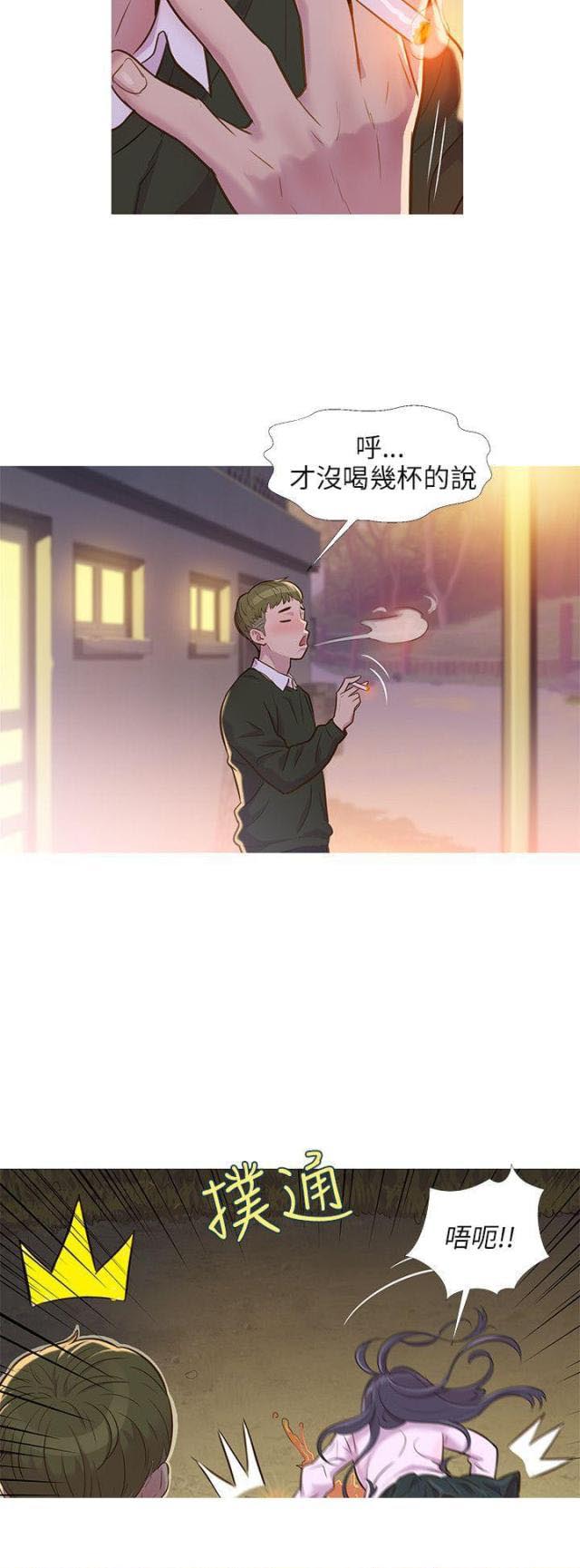后生可畏粤语在线观看漫画,第1话3图
