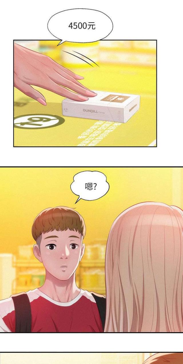 后生可畏粤语在线观看漫画,第48话1图