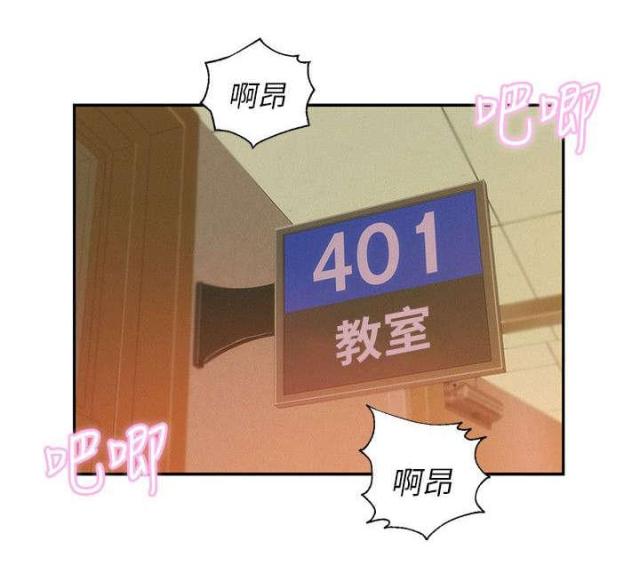 后生可畏的畏漫画,第45话5图