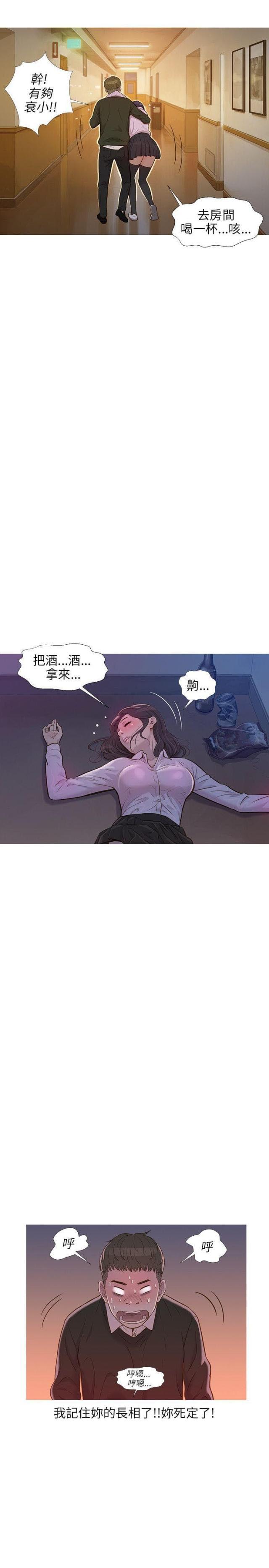 后生可畏粤语在线观看漫画,第1话5图