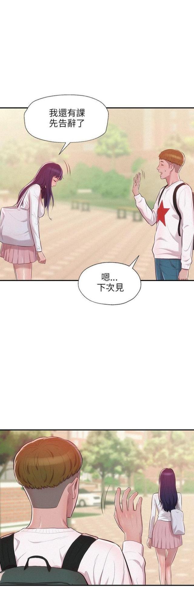 后生可畏在线免费观看漫画,第27话4图