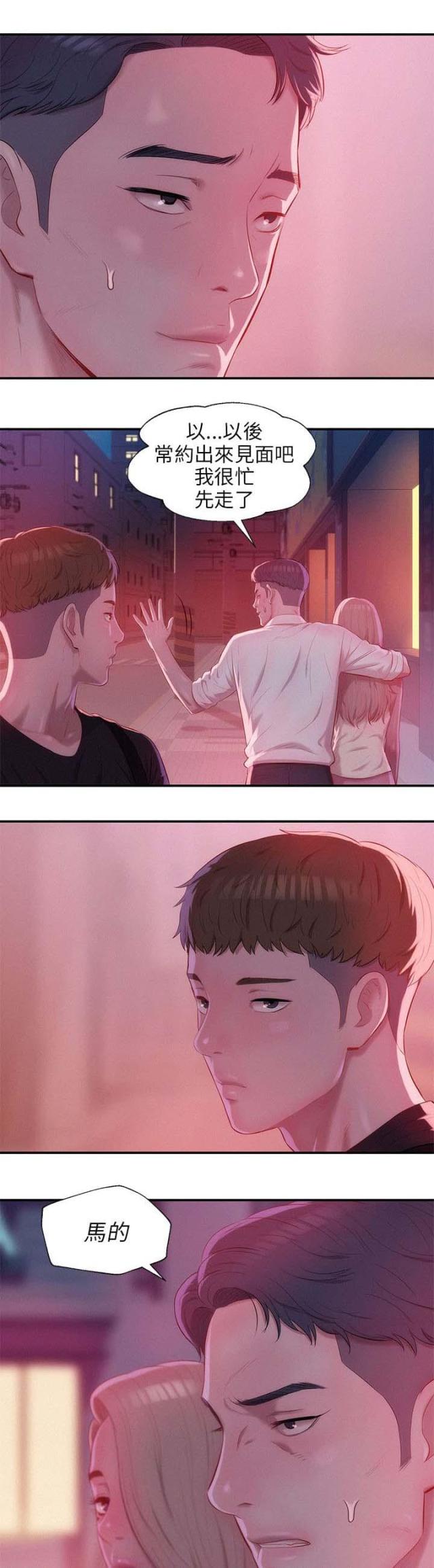 后生可畏在线免费观看漫画,第42话4图