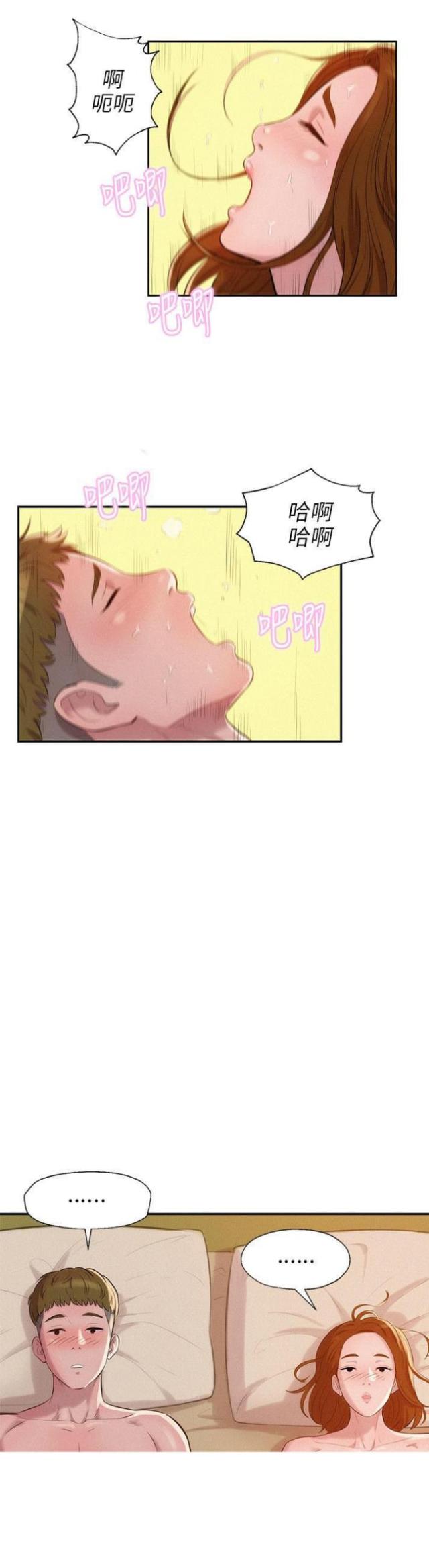 后生可畏粤语在线观看漫画,第23话5图