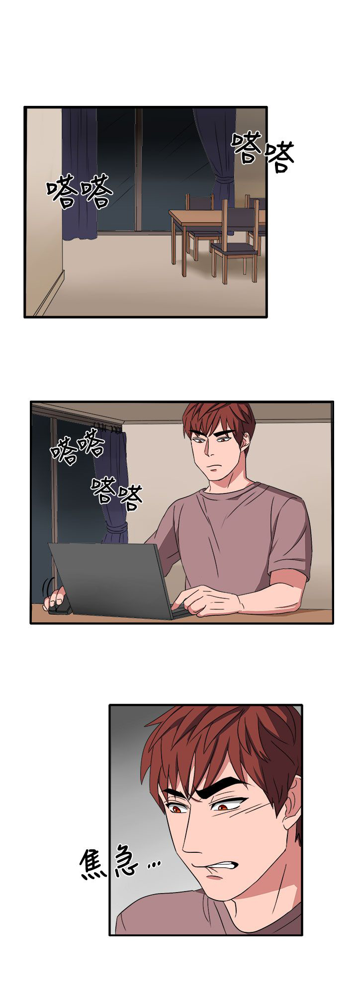 要命的惩罚漫画,第50话1图