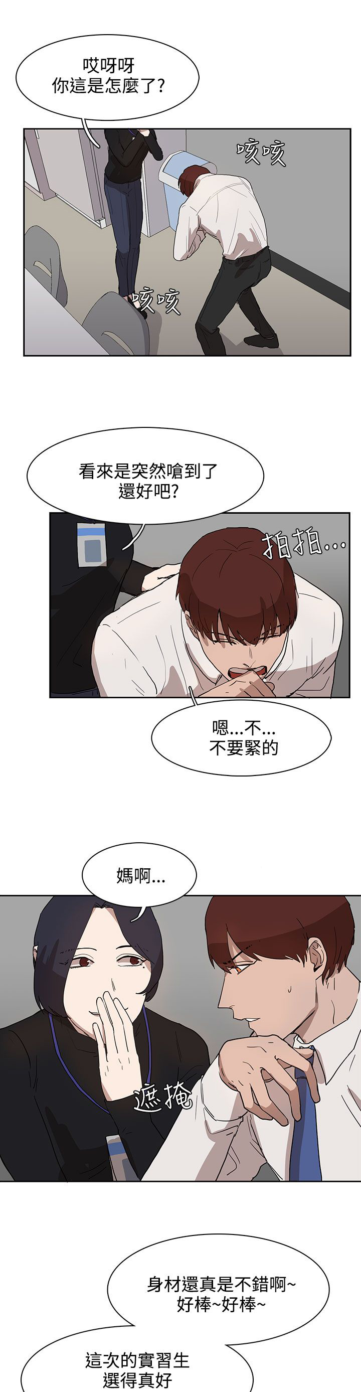 第28话4